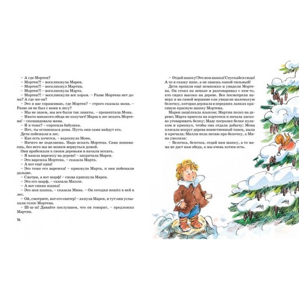 Тато, мама, бабуся і вісім дітей у селі, або Маленький подарунок Антона