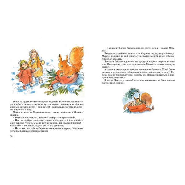 Тато, мама, бабуся і вісім дітей у селі, або Маленький подарунок Антона