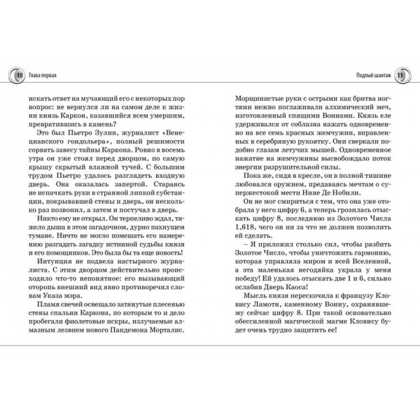 Ніна. Книга 7. Ніна і Арка Світла