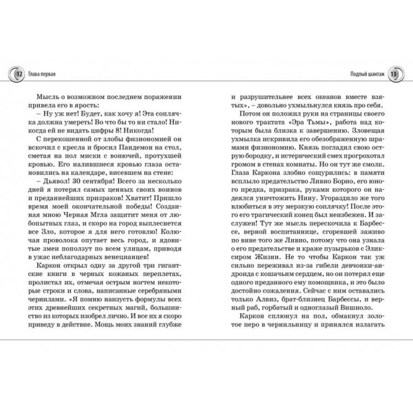 Ніна. Книга 7. Ніна і Арка Світла