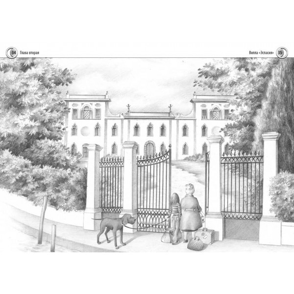 Ніна. Книга 1. Ніна - дівчинка Шостого Місяця