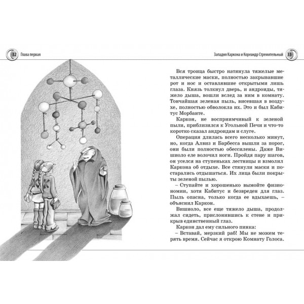 Ніна. Книга 3. Ніна і закляття Пернатого Змія