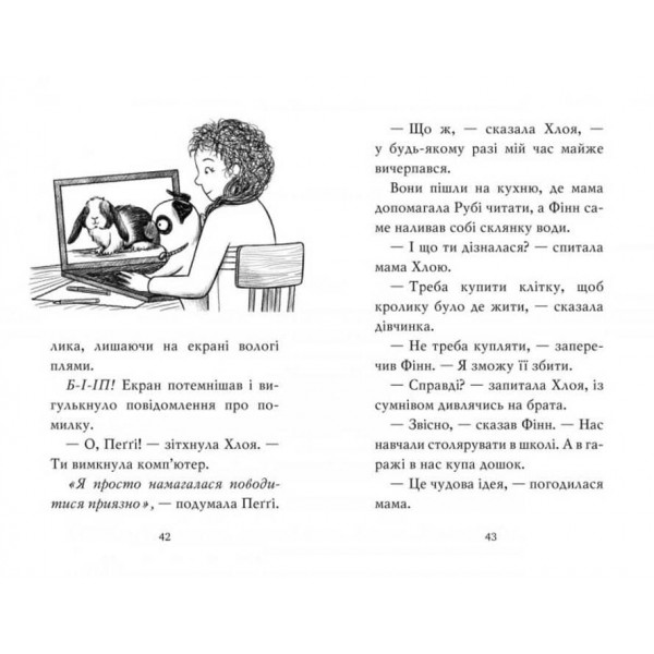 Мопс, який хотів стати кроликом