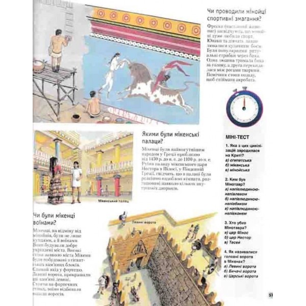 Книга знань у запитаннях і відповідях