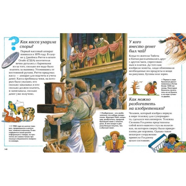 Велика дитяча енциклопедія