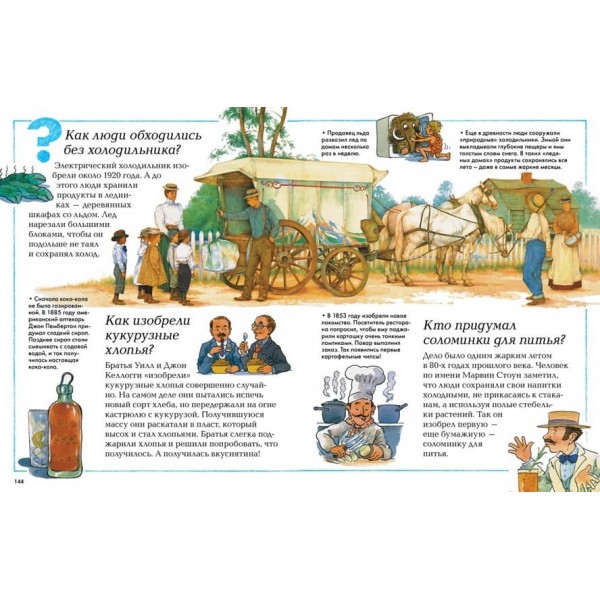 Велика дитяча енциклопедія