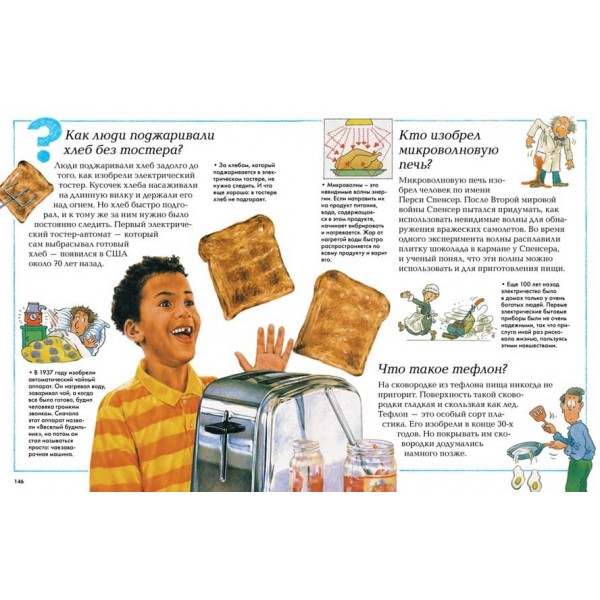 Велика дитяча енциклопедія