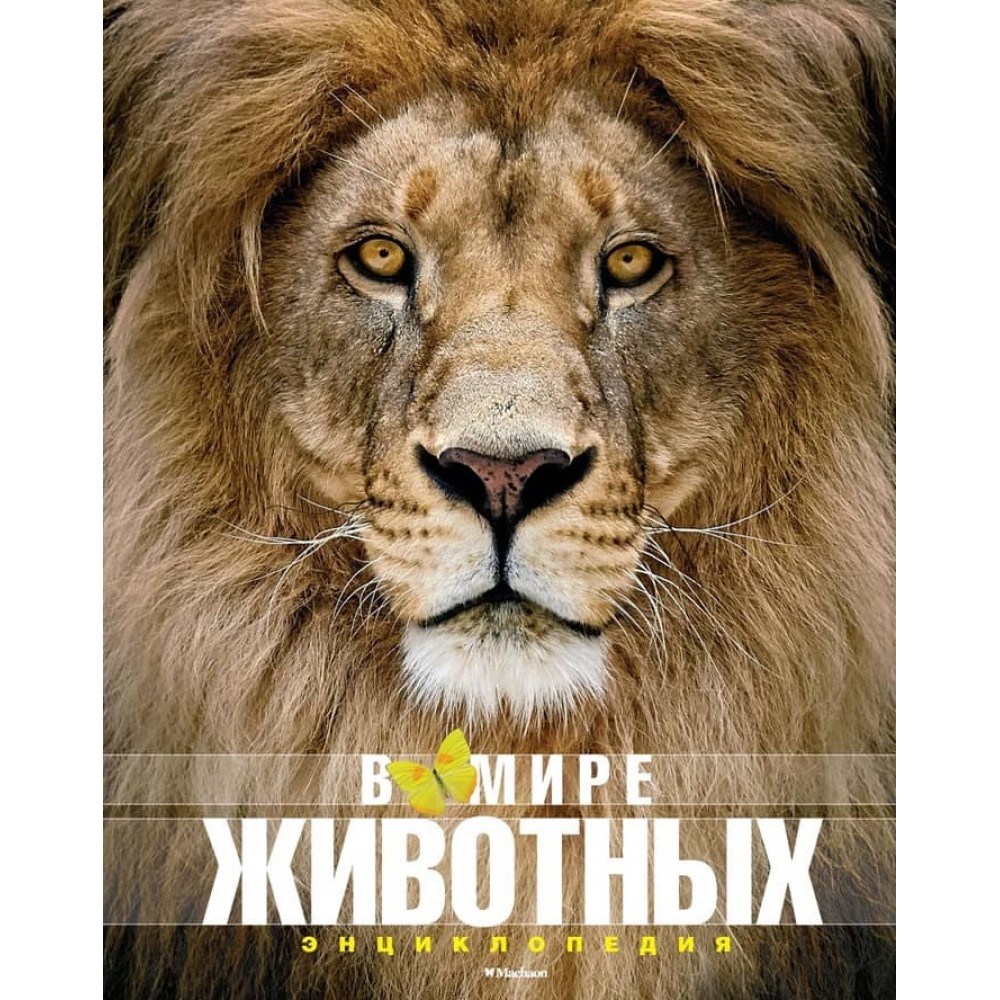 У світі тварин