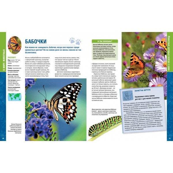 У світі тварин