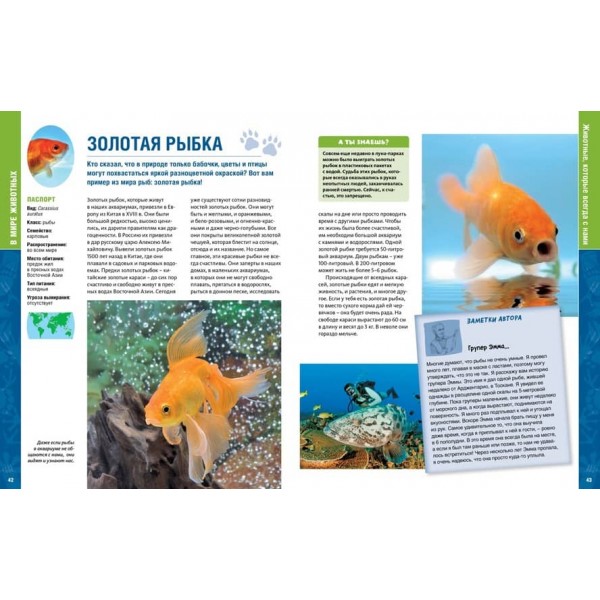 У світі тварин