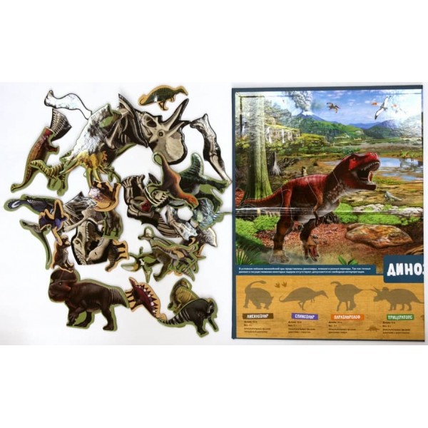 Динозаври. Дитяча енциклопедія (у коробці)
