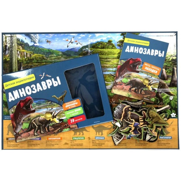Динозаври. Дитяча енциклопедія (у коробці)