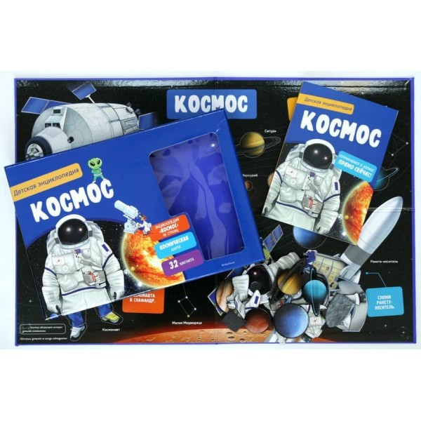 Космос. Дитяча енциклопедія (у коробці)