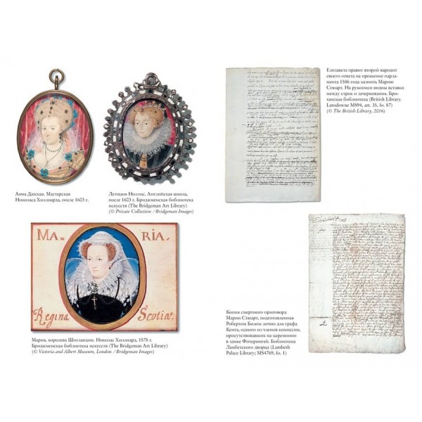 Єлизавета. Золотий вік Англії