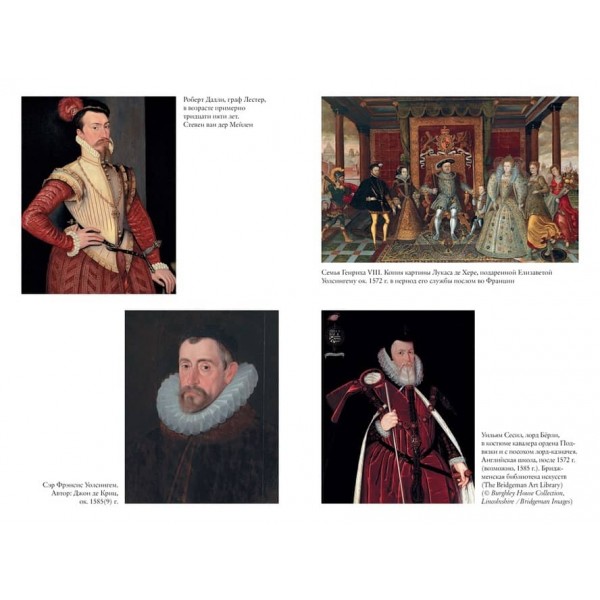 Єлизавета. Золотий вік Англії