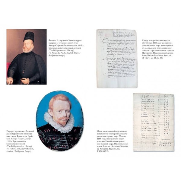 Єлизавета. Золотий вік Англії