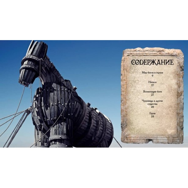 Боги і герої