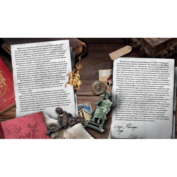 Боги і герої