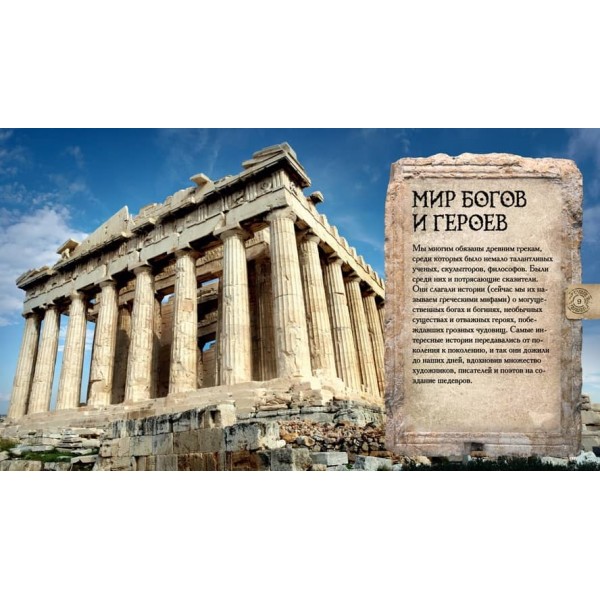 Боги і герої