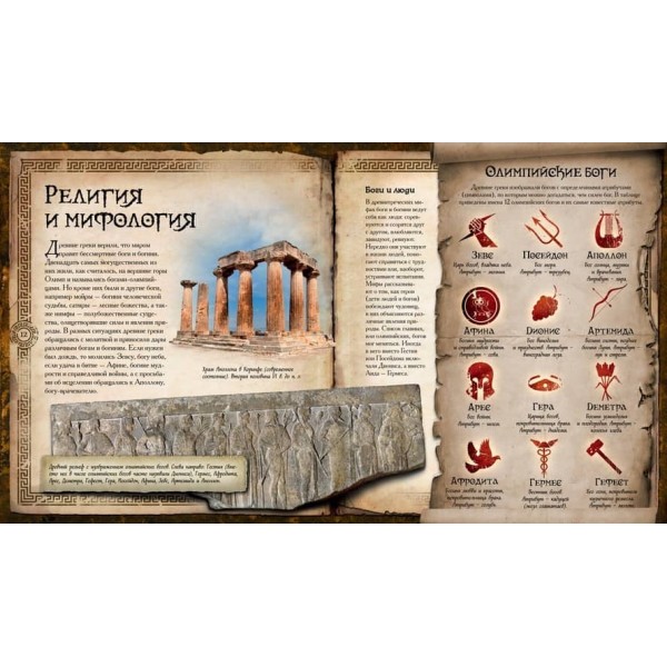 Боги і герої