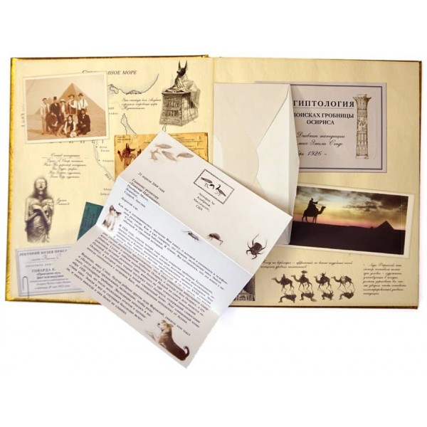 Єгиптологія