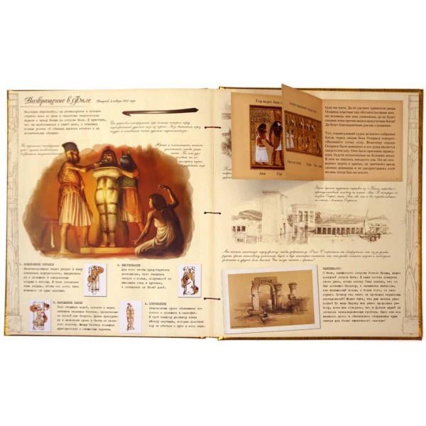 Єгиптологія