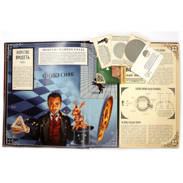 Ілюзіонологія