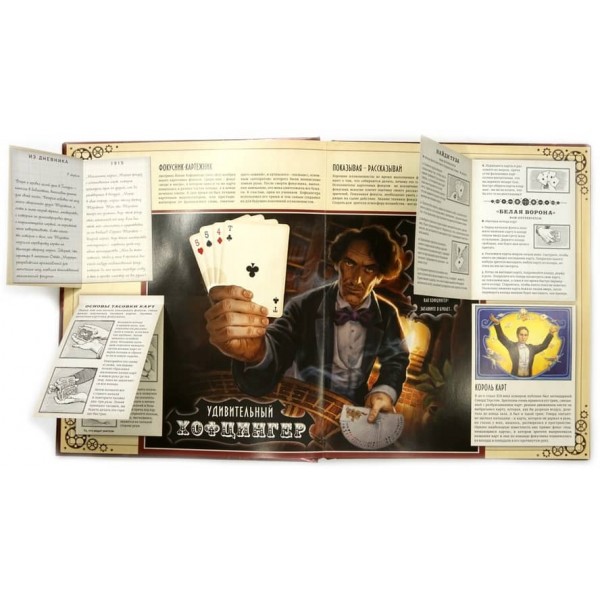 Ілюзіонологія