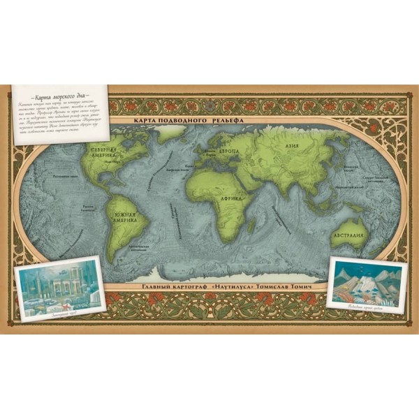 Океанологія