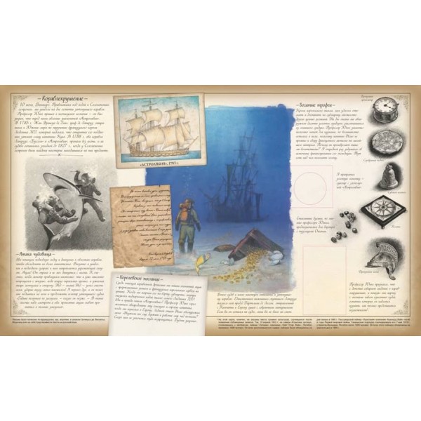 Океанологія