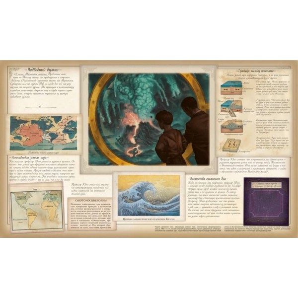 Океанологія