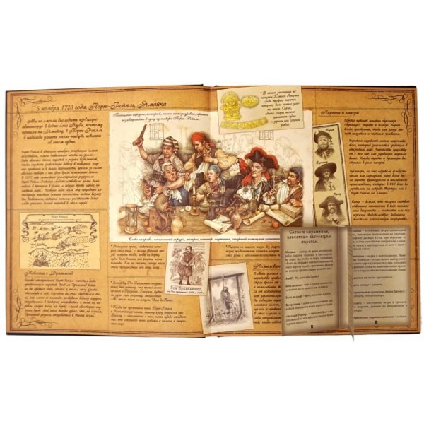 Піратологія