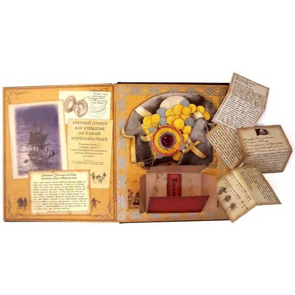 Піратологія