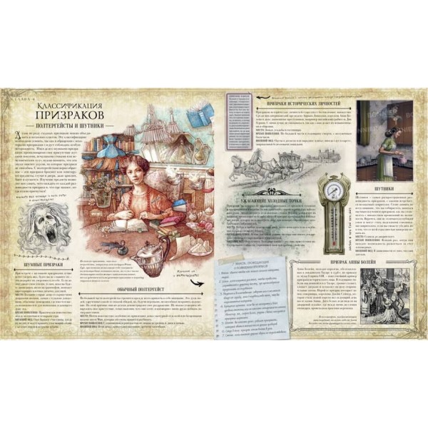 Спіритологія. Все про привидів, духів і привидів