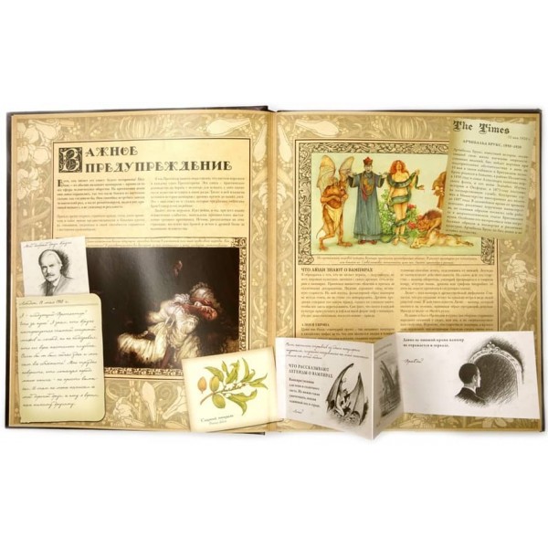 Вампирология. Истинная история падших