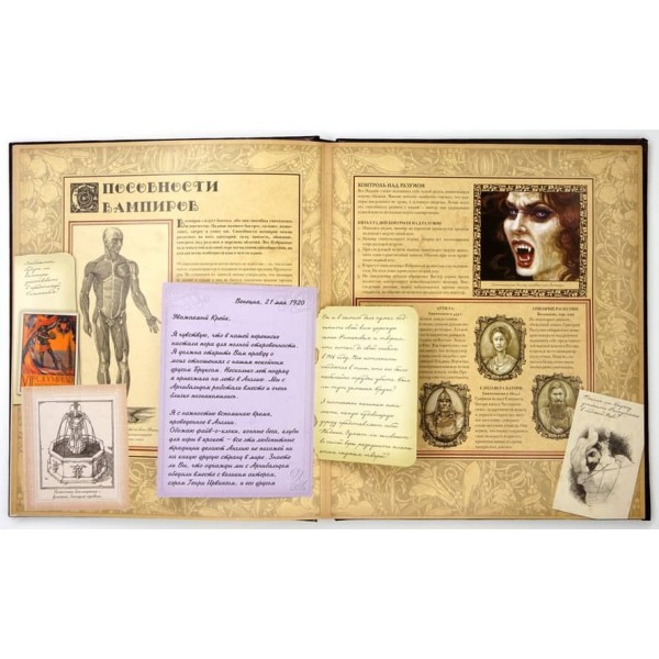 Вампирология. Истинная история падших