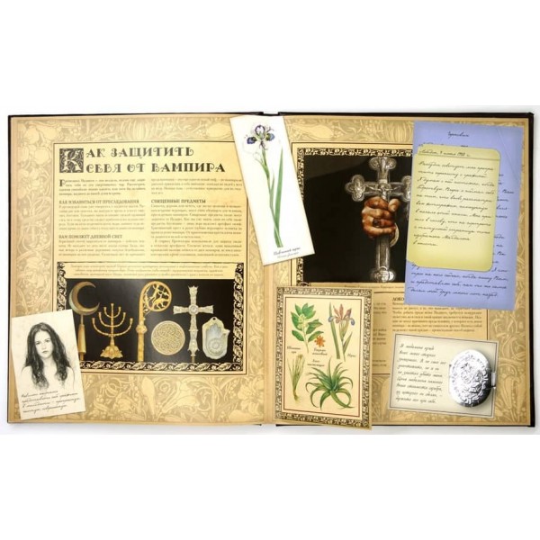 Вампирология. Истинная история падших