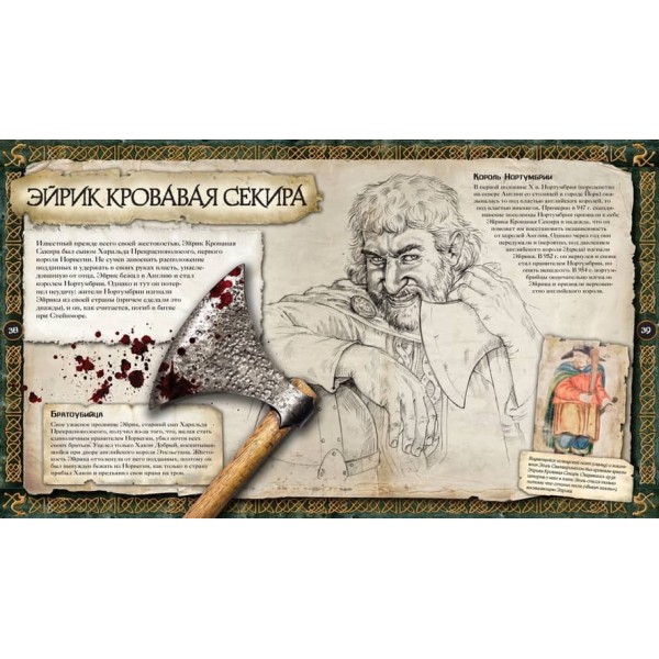 Вікінги. Ера воїнів і мореплавців