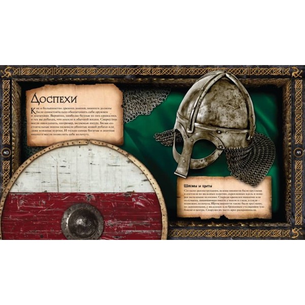 Вікінги. Ера воїнів і мореплавців