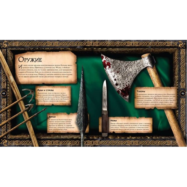 Вікінги. Ера воїнів і мореплавців