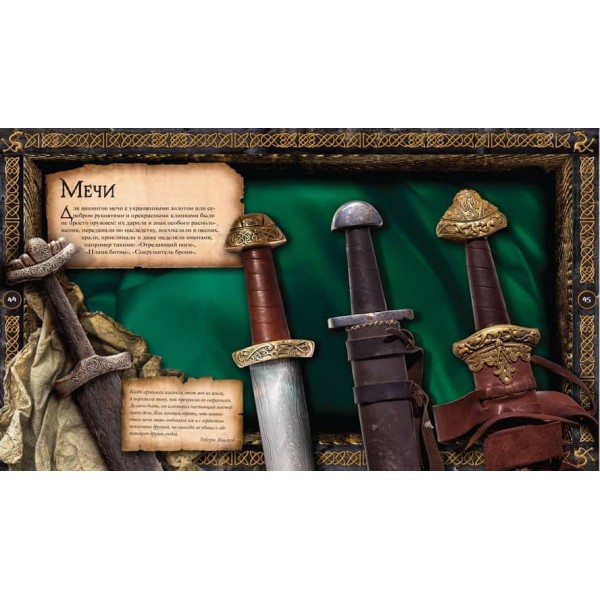 Вікінги. Ера воїнів і мореплавців