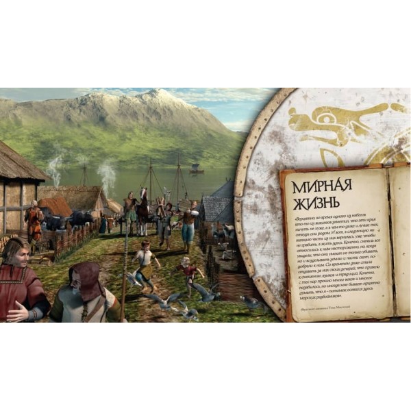 Вікінги. Ера воїнів і мореплавців