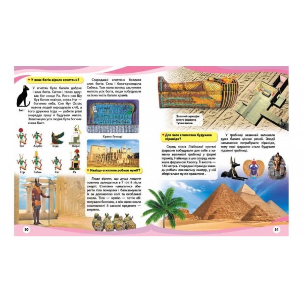 Енциклопедія у запитаннях та відповідях. Чомусики. Динозаври. Космос і транспорт