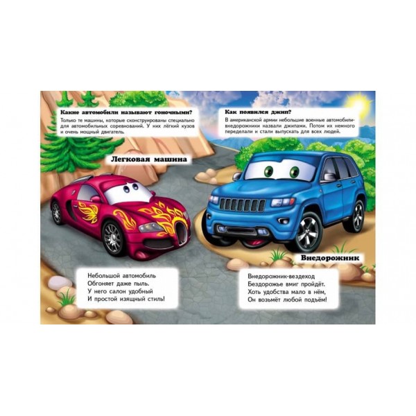 Що це? У місті. Запитання та відповіді