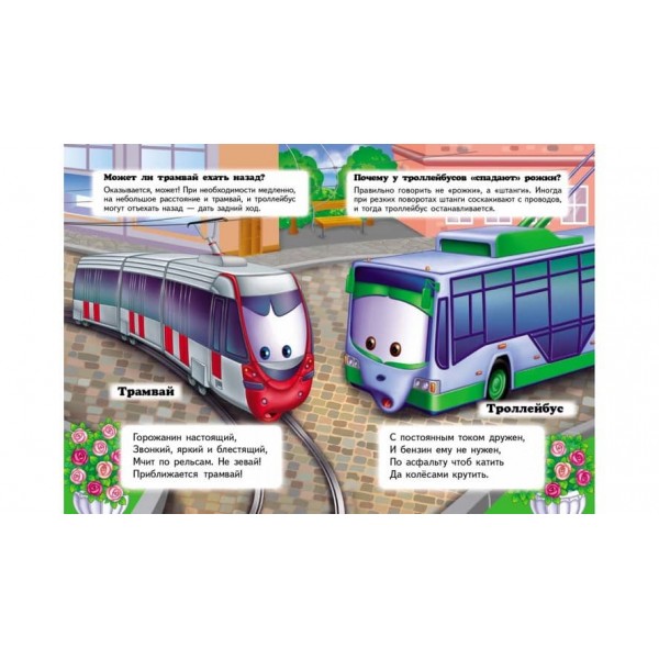 Що це? У місті. Запитання та відповіді