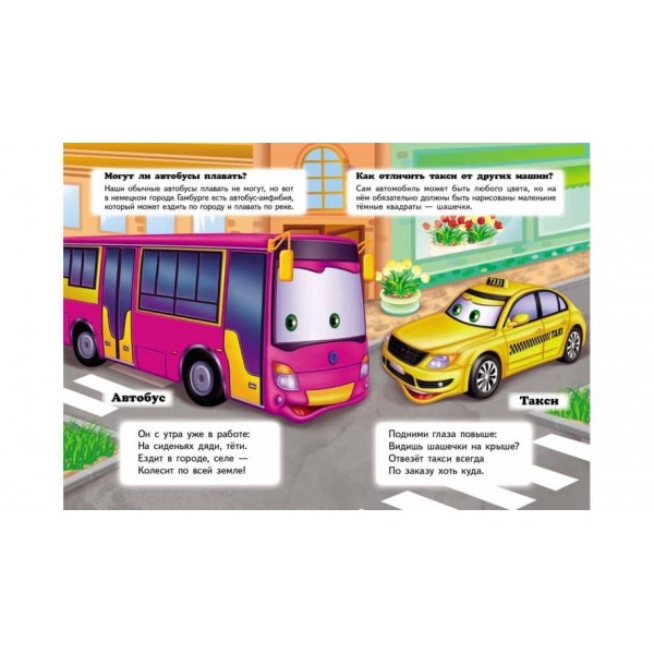 Що це? У місті. Запитання та відповіді