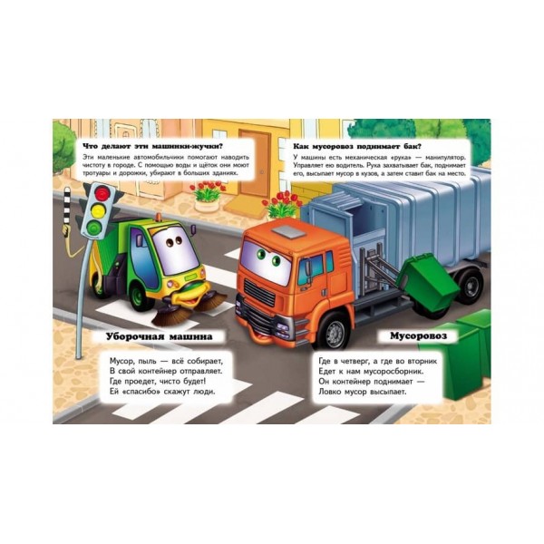 Що це? У місті. Запитання та відповіді