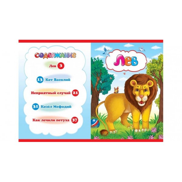 "Кот Василь, де ти був?.." Олексій Крилов. Улюблені автори