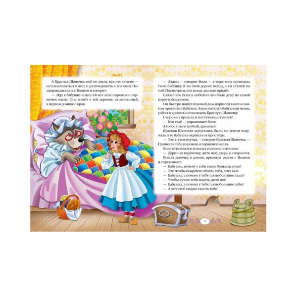 Шарль Перро. Казки. Улюблені автори