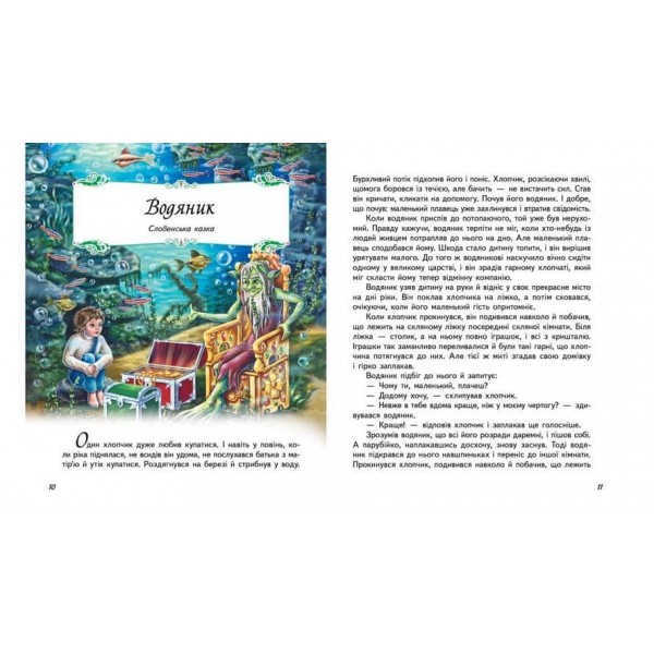 Казки світу. Корабель. Скринька казок